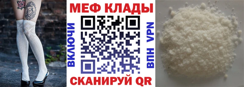 что такое наркотик мега ССЫЛКА МЯУ-МЯУ мука Порхов