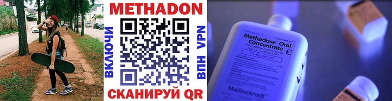 МЕТАДОН мёд  купить наркоту  hydra рабочий сайт  Порхов 
