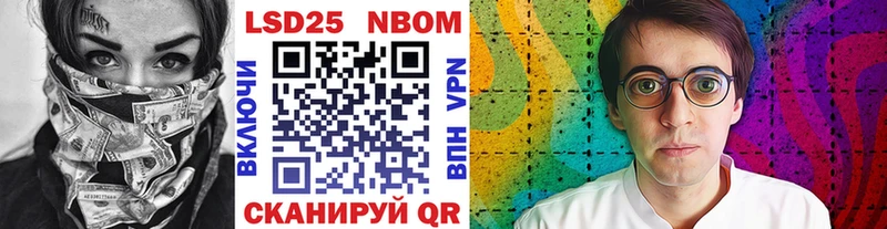 Марки N-bome 1,8мг  Порхов 